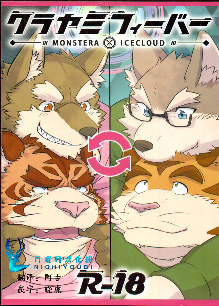 モンステラxIceCloud モンステラxIceCloud