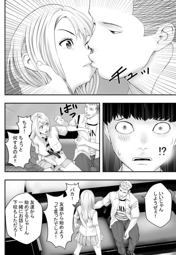 君が望む永遠