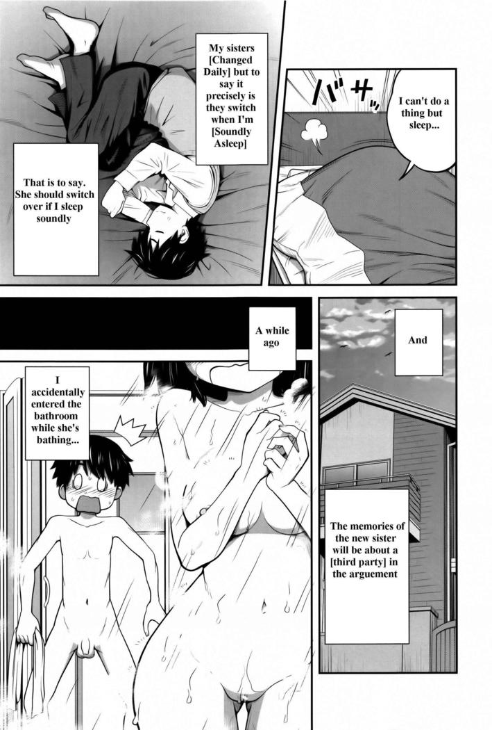 悪い文法]椿十四郎デイリーシスターズch1