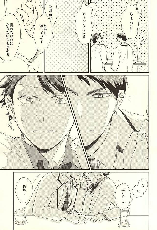 逆説的恋愛観