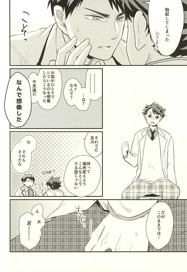 逆説的恋愛観