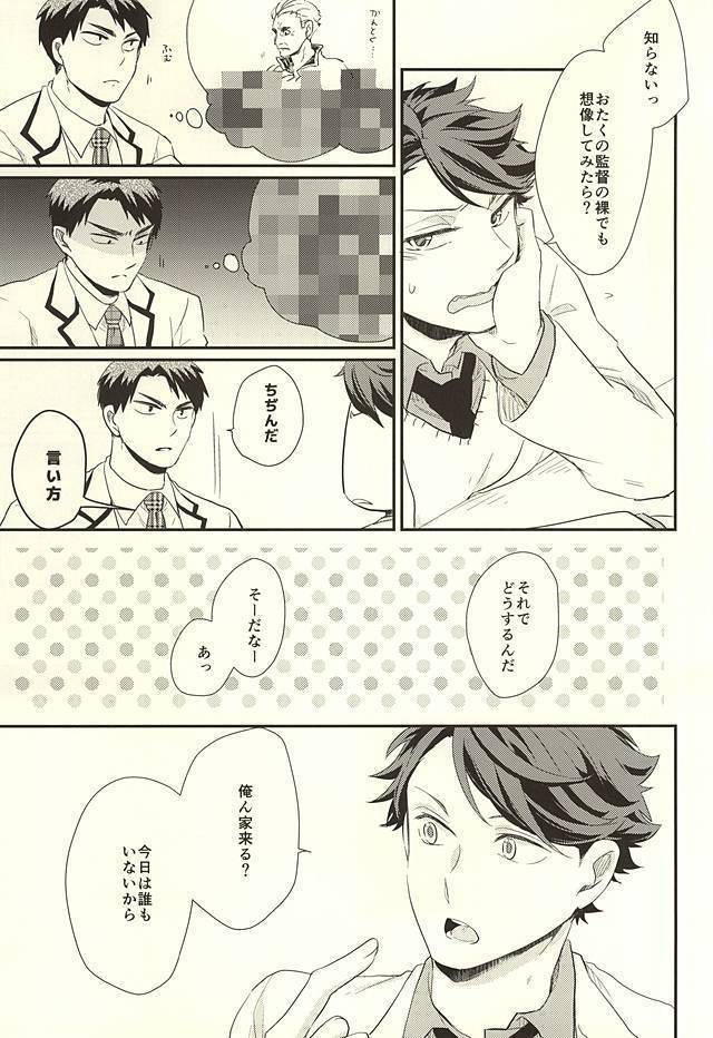 逆説的恋愛観