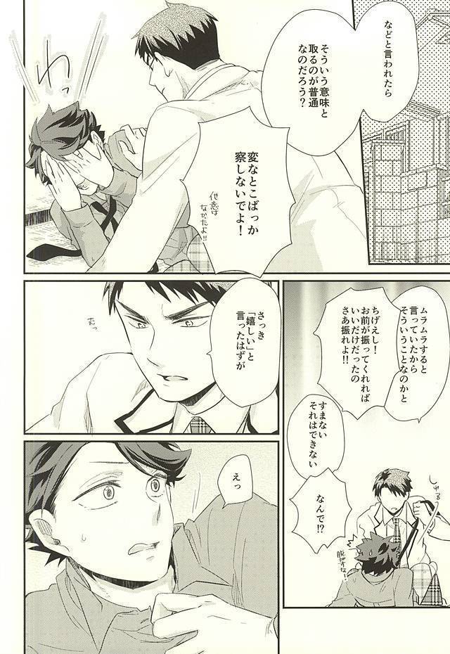 逆説的恋愛観
