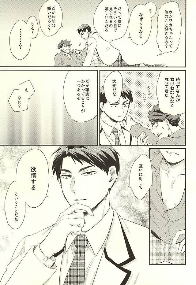 逆説的恋愛観