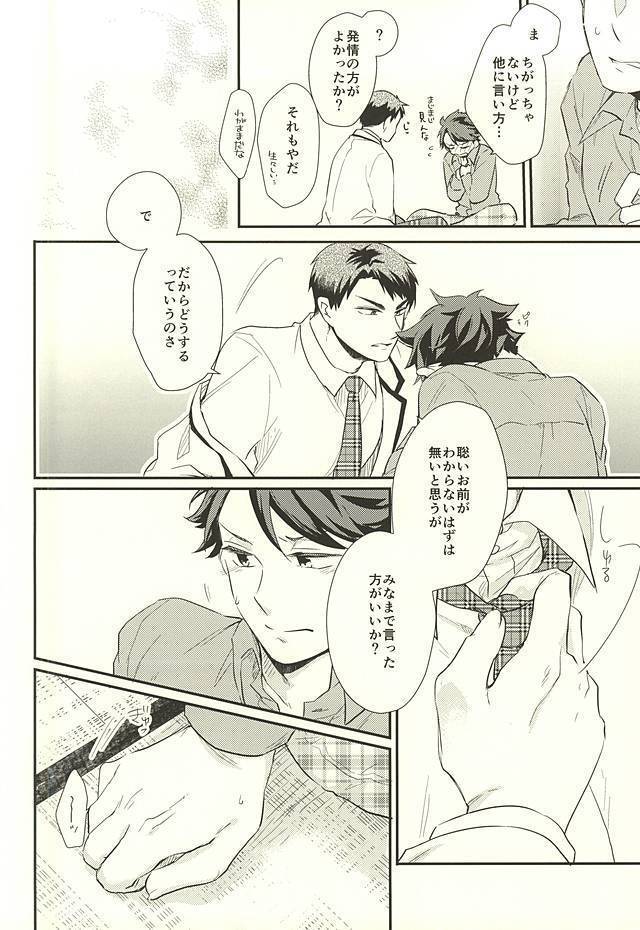 逆説的恋愛観