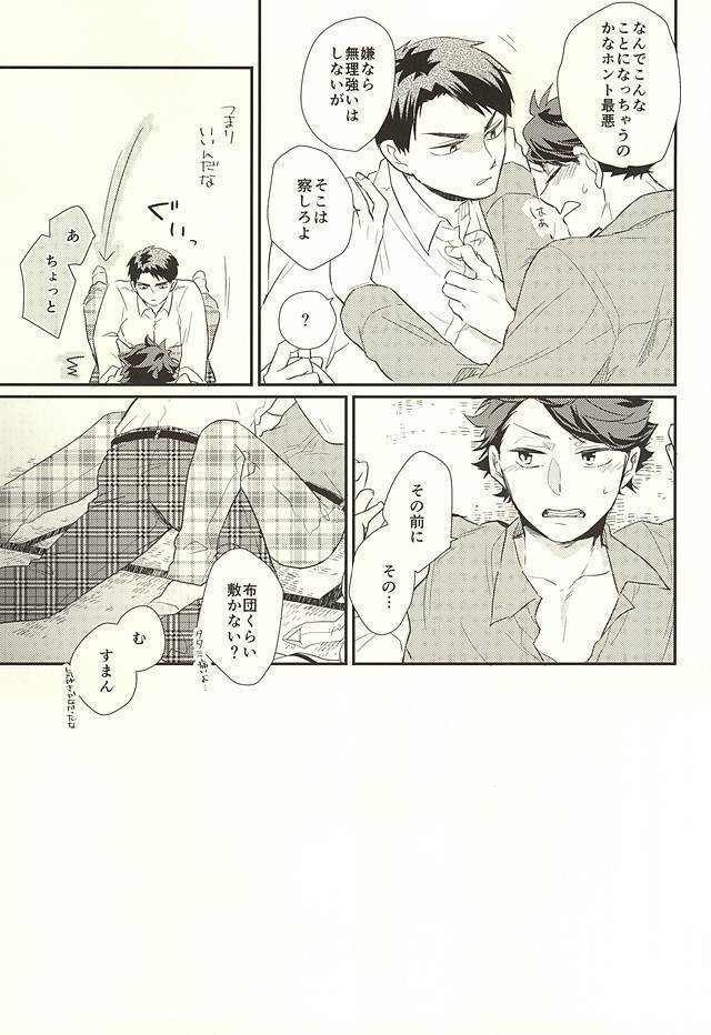 逆説的恋愛観