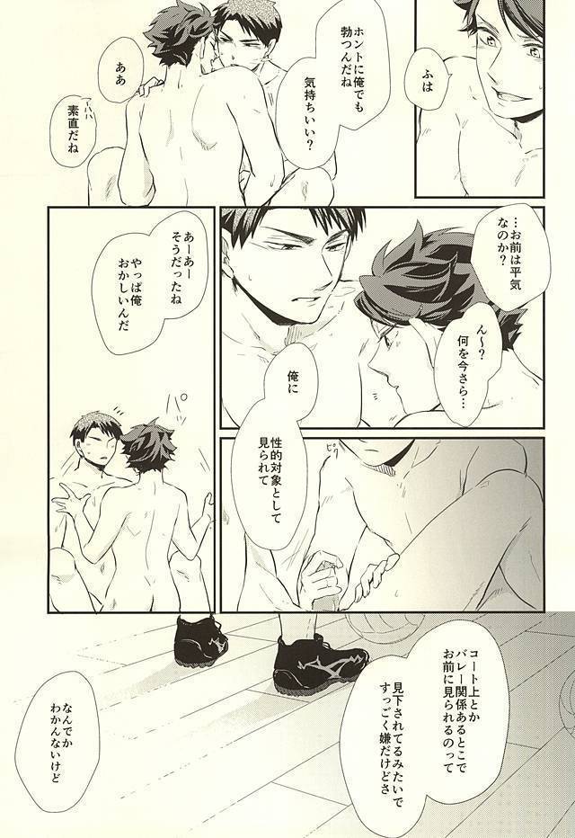 逆説的恋愛観