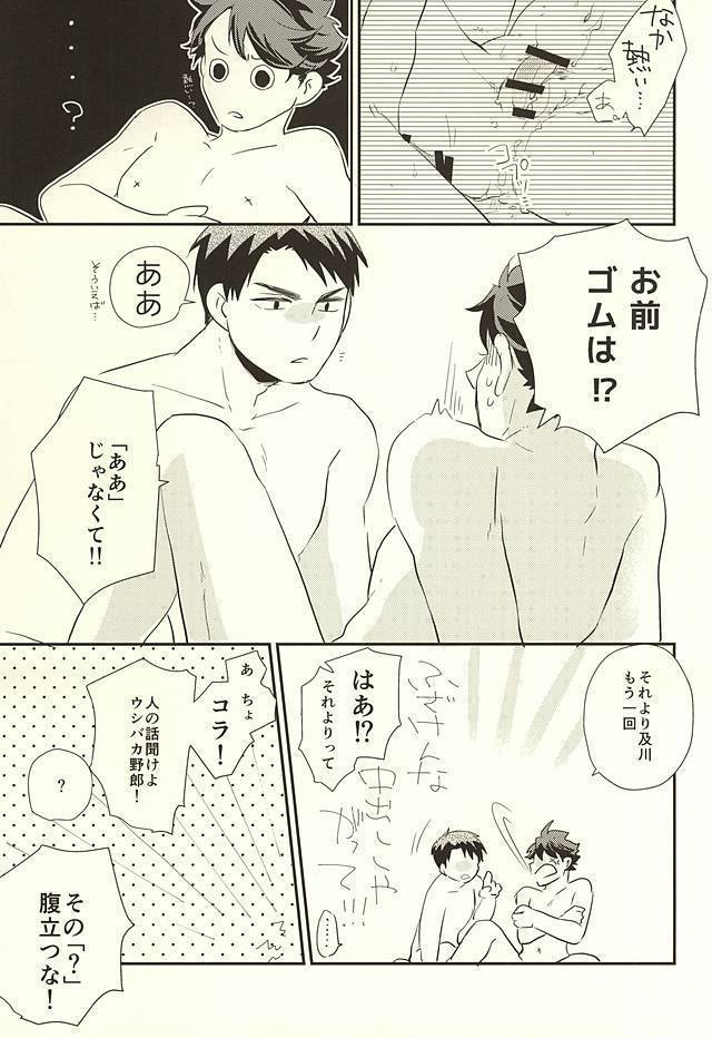 逆説的恋愛観