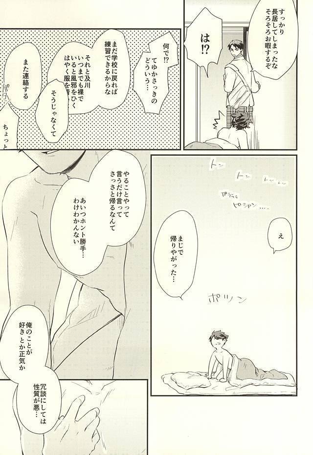 逆説的恋愛観