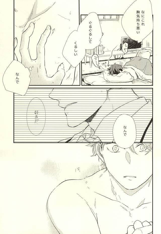 逆説的恋愛観