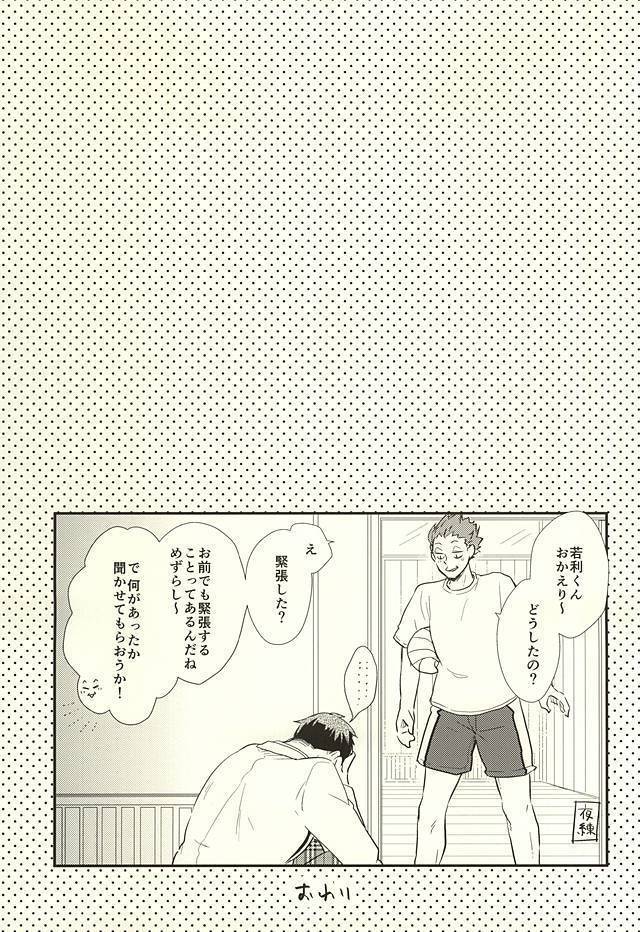逆説的恋愛観