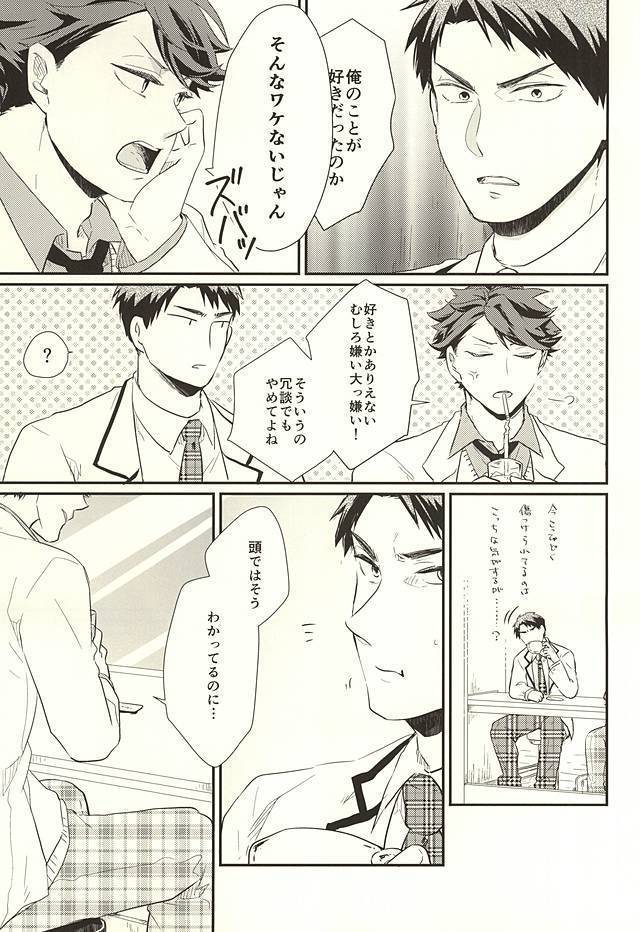 逆説的恋愛観