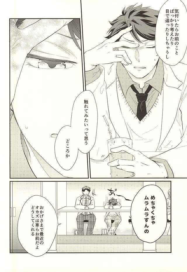 逆説的恋愛観