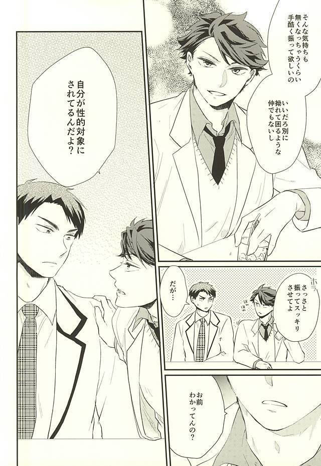 逆説的恋愛観
