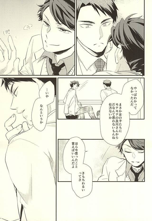 逆説的恋愛観