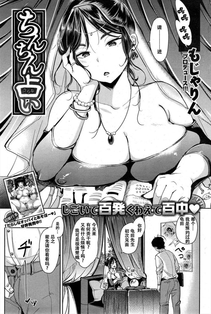 ちんちんうらない ちんちんうらない