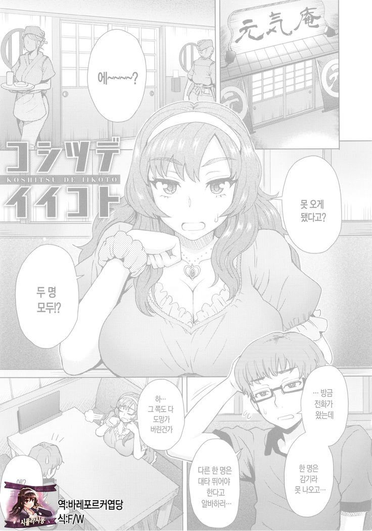 こしつでいこと個室で素敵なもの こしつでいこと個室で素敵なもの