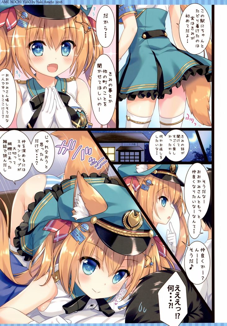 大神哲堂へ陽光！