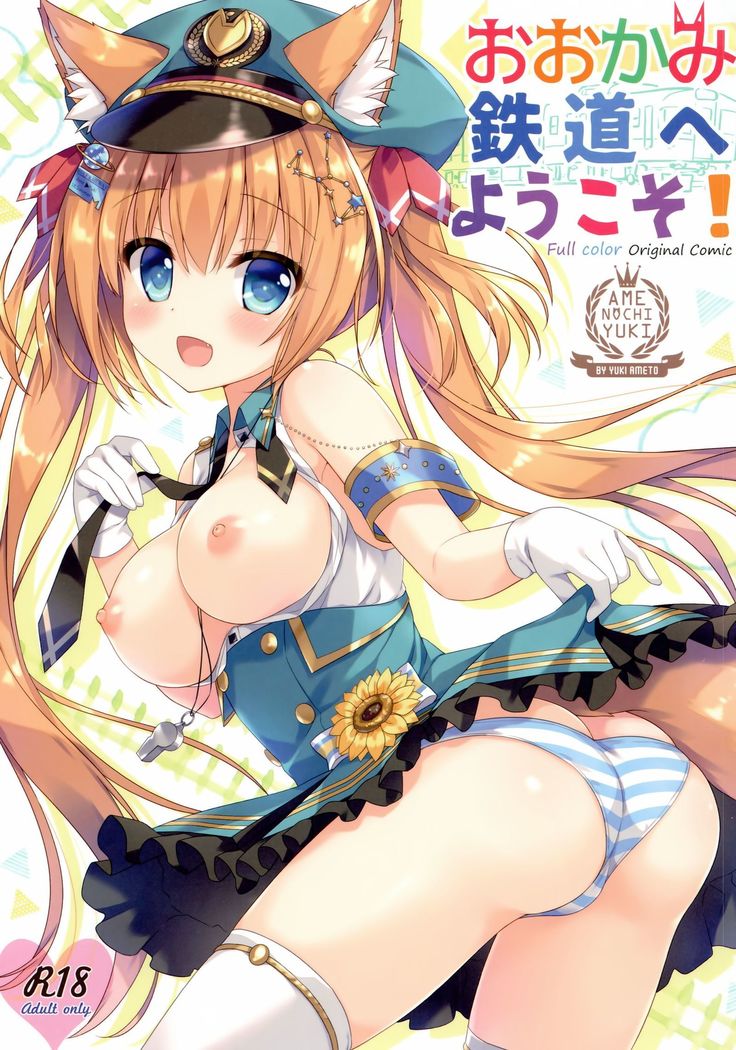 大神哲堂へ陽光! 大神哲堂へ陽光!