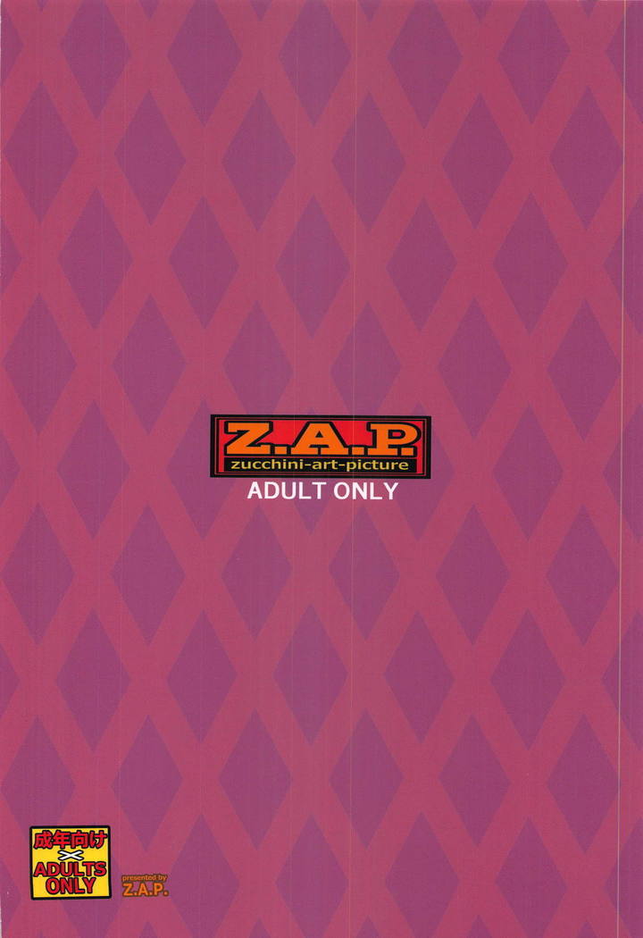 律香くんの西南？ 2〜ネラワレタコヒツジ！？〜|リツカくんの不幸？ 2狙われた子羊！？