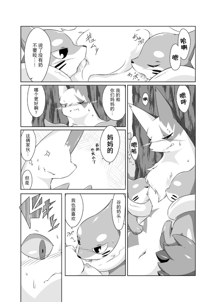芦田マタ|明天再见