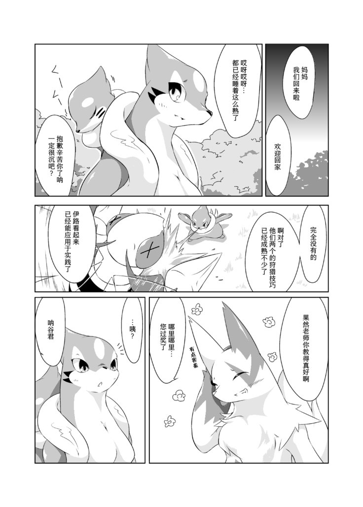 芦田マタ|明天再见