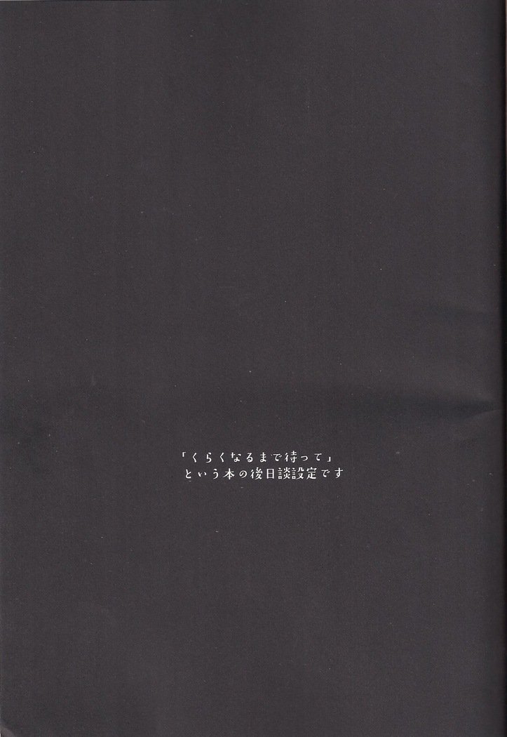 Re：くらくなるマデマット