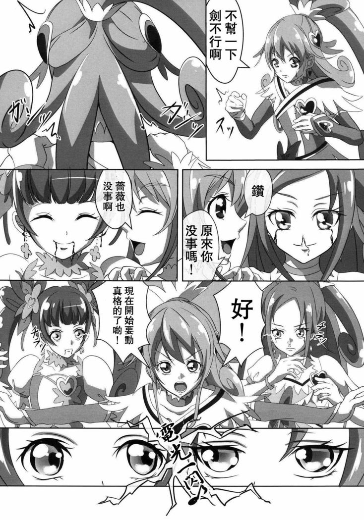 スーパーヒーロータイム〜ヤイバとケン〜