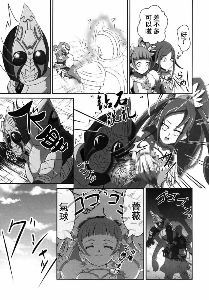 スーパーヒーロータイム〜ヤイバとケン〜