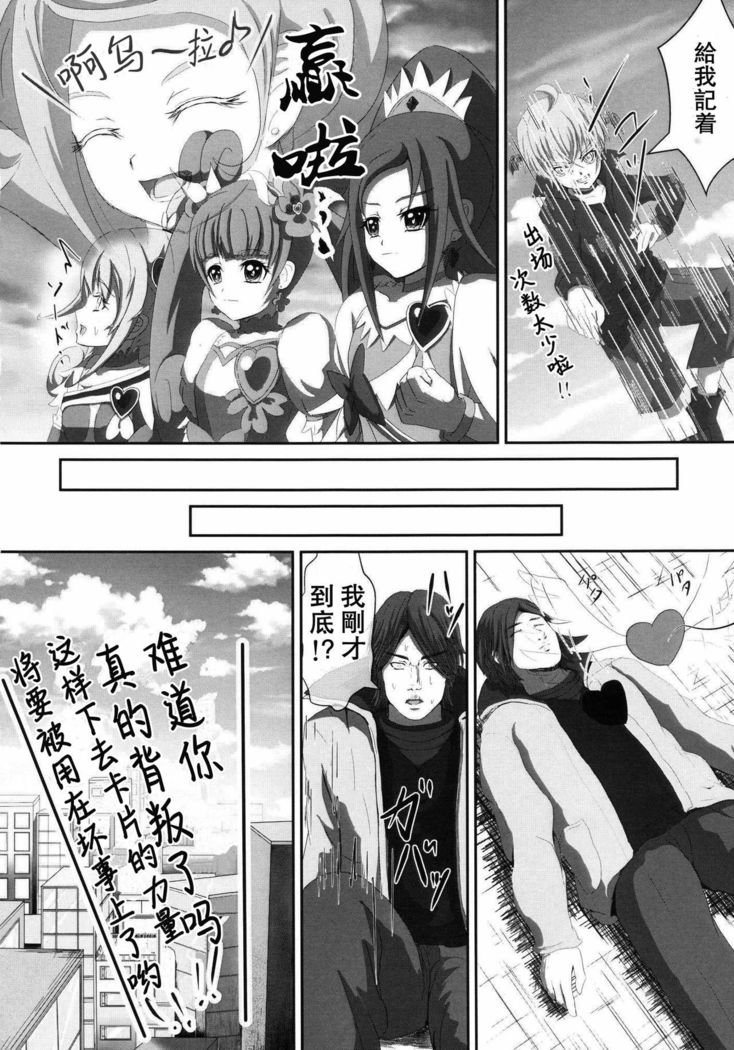 スーパーヒーロータイム〜ヤイバとケン〜