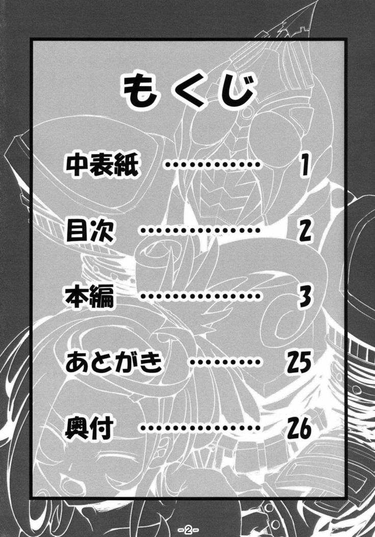 スーパーヒーロータイム〜ヤイバとケン〜