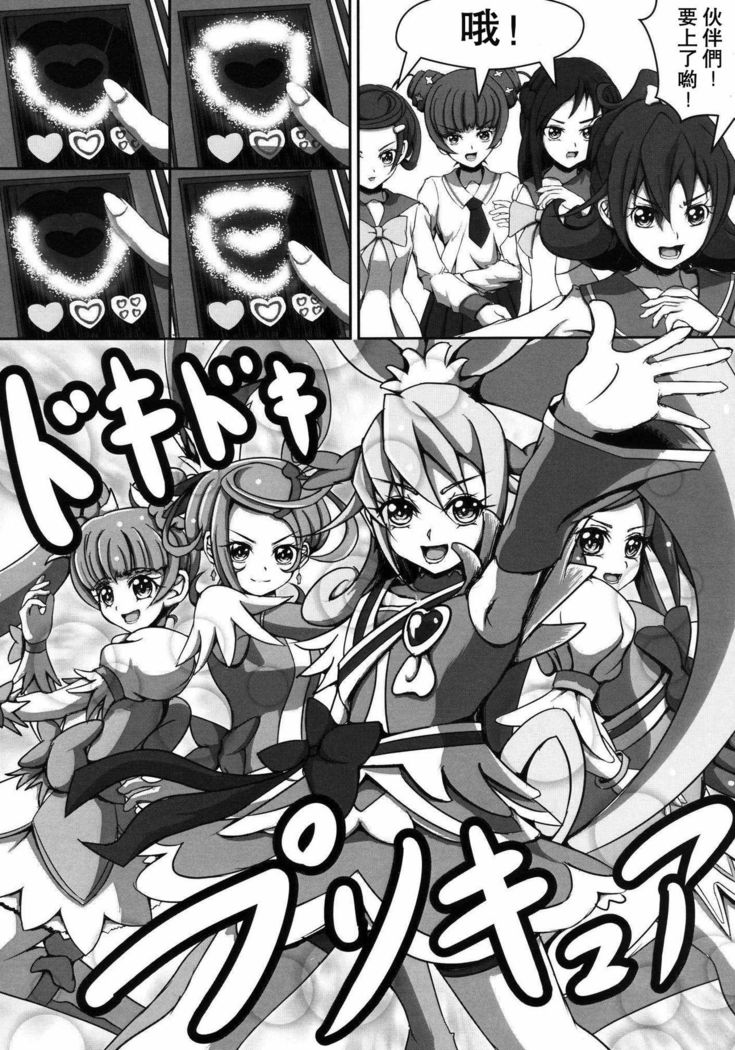 スーパーヒーロータイム〜ヤイバとケン〜
