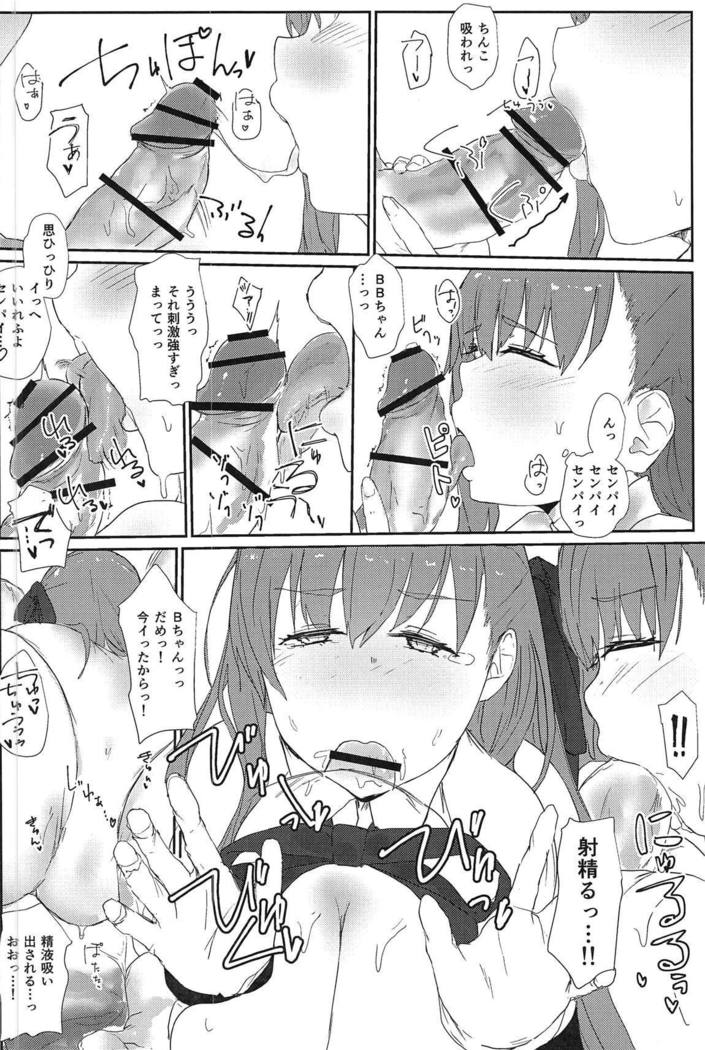 コアクマBBちゃんさそいうけをする。