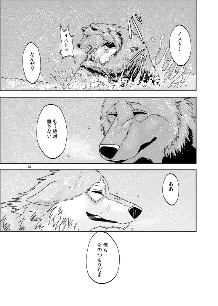 オオカミの群れ