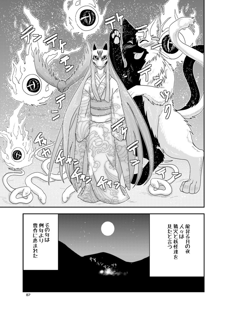 オオカミの群れ