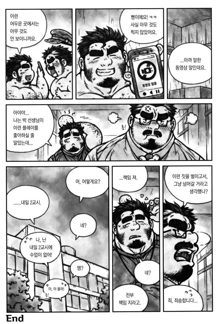先生のひみつ| 선생님의비밀