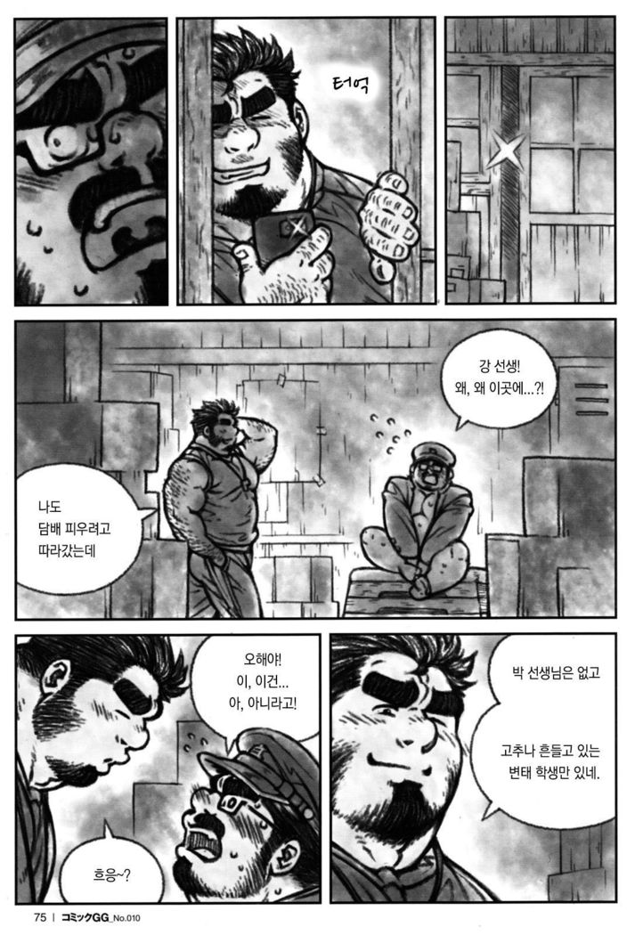 先生のひみつ| 선생님의비밀