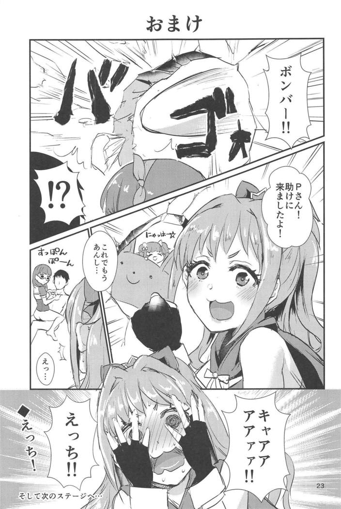 まゆのモノはまゆのモノ