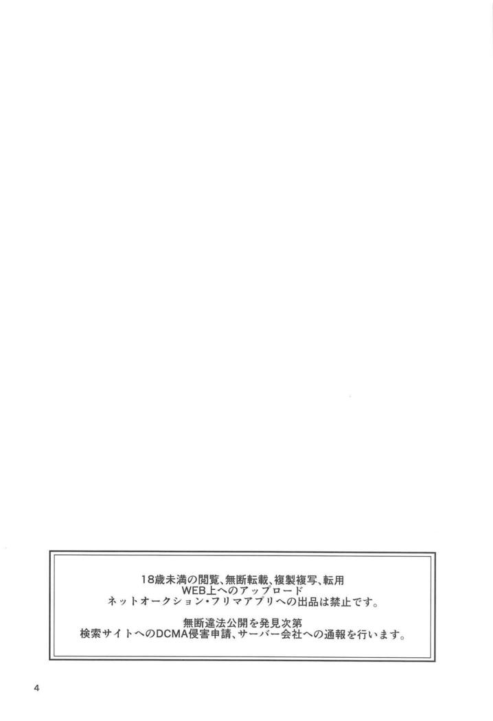 まゆのモノはまゆのモノ