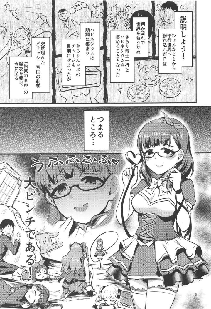 まゆのモノはまゆのモノ
