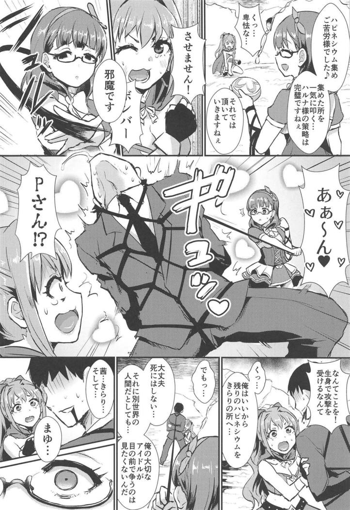 まゆのモノはまゆのモノ