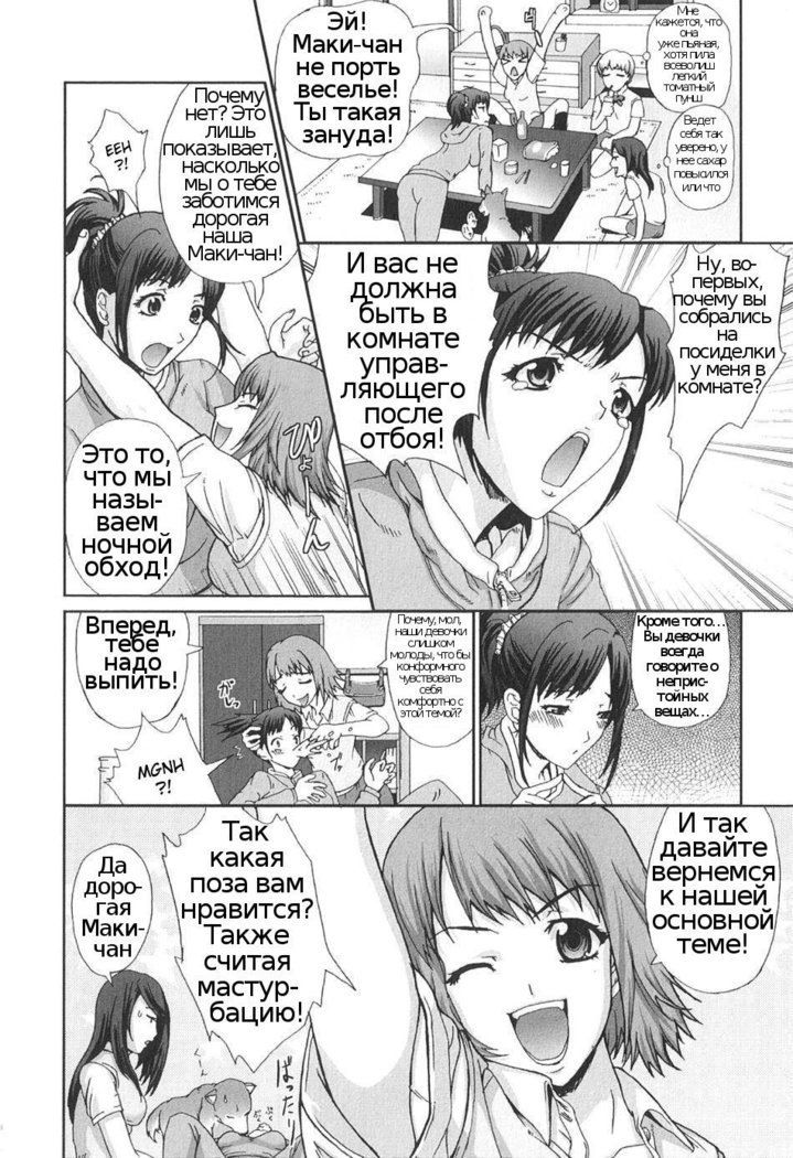 両長さんのオキニイリ！ |寮のリーダーのペット！