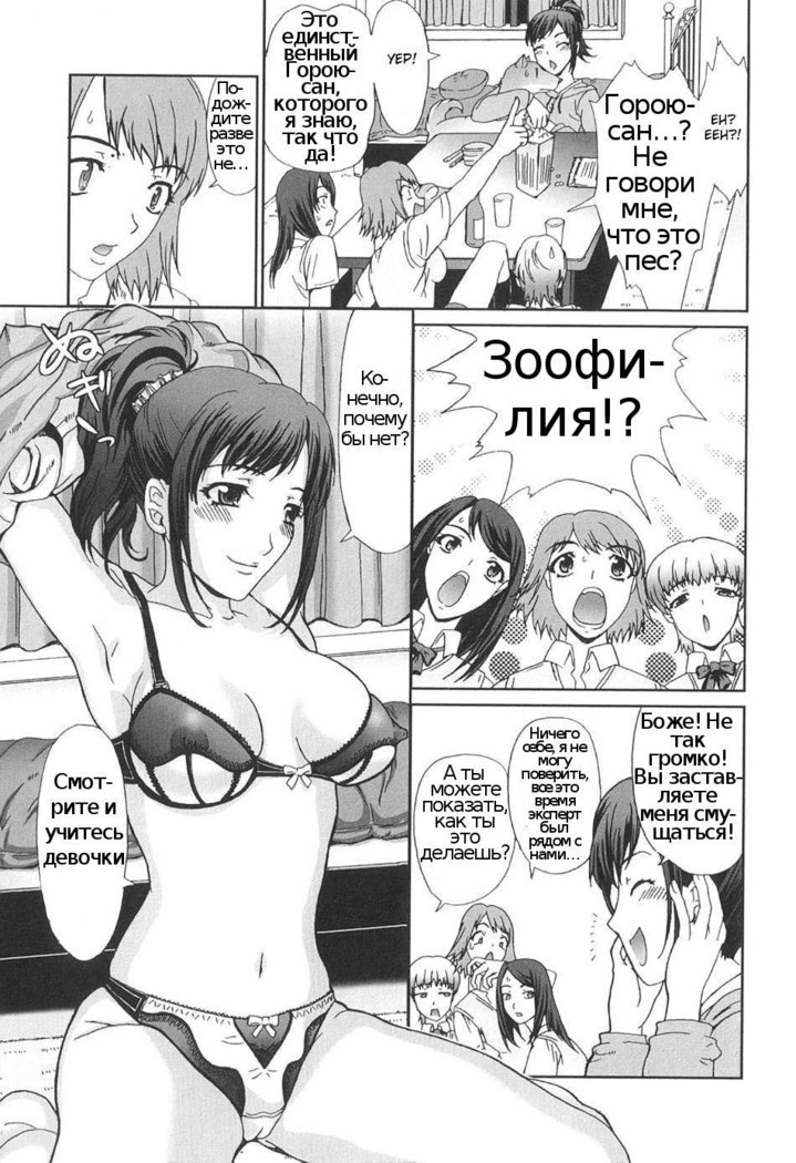 両長さんのオキニイリ！ |寮のリーダーのペット！