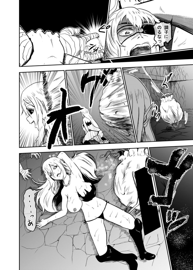 ヴァンパレード3〜九ケ月三島井ほうばく編〜