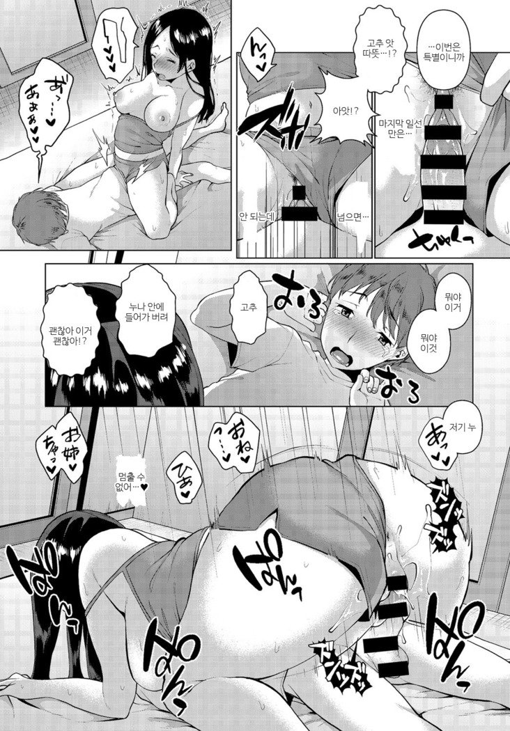 遣ノ雨はとつぜんに