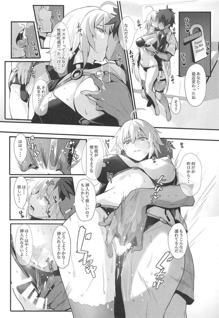 カルデアのエロマンガ先生