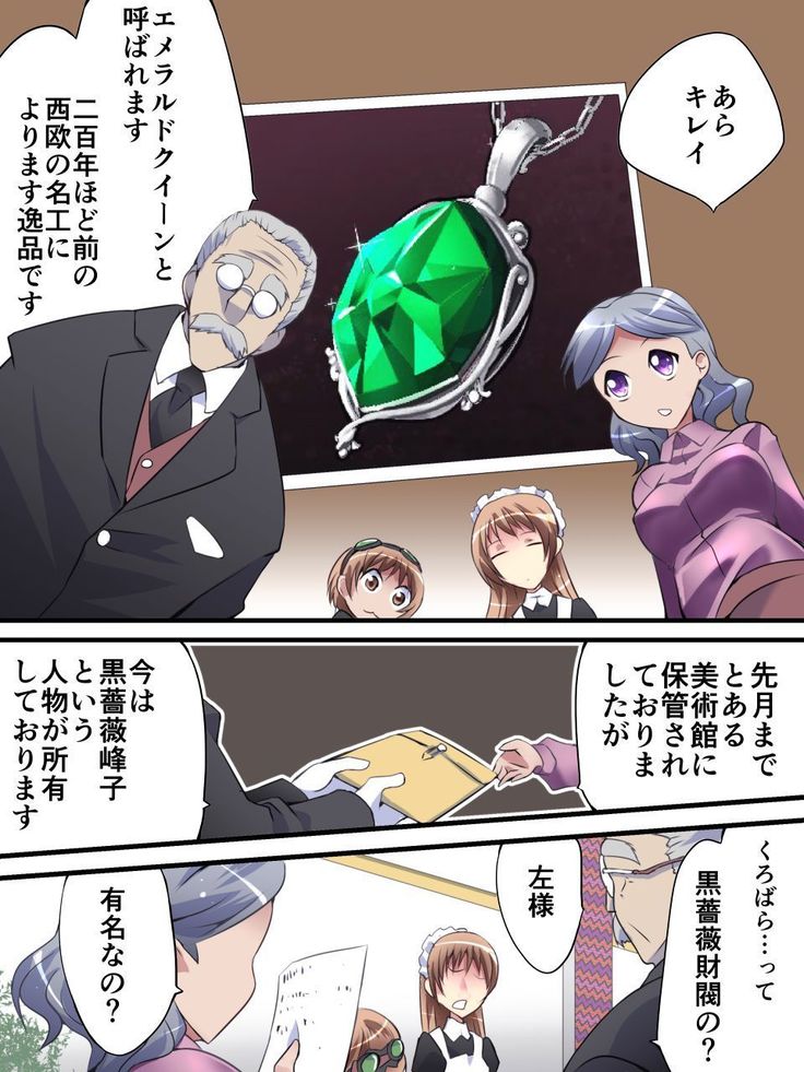 カイトシルバーキャットマンガ版第1話