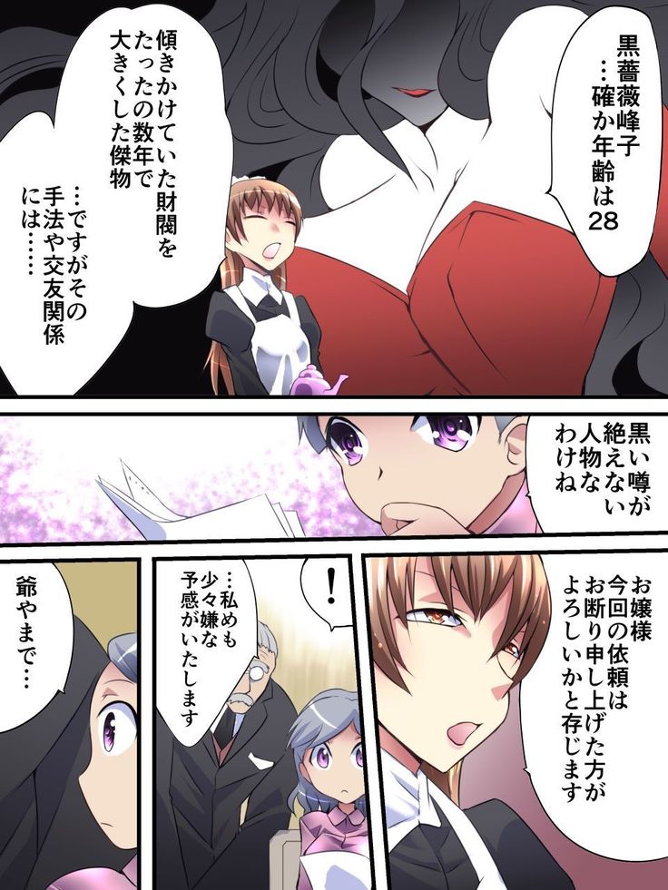 カイトシルバーキャットマンガ版第1話