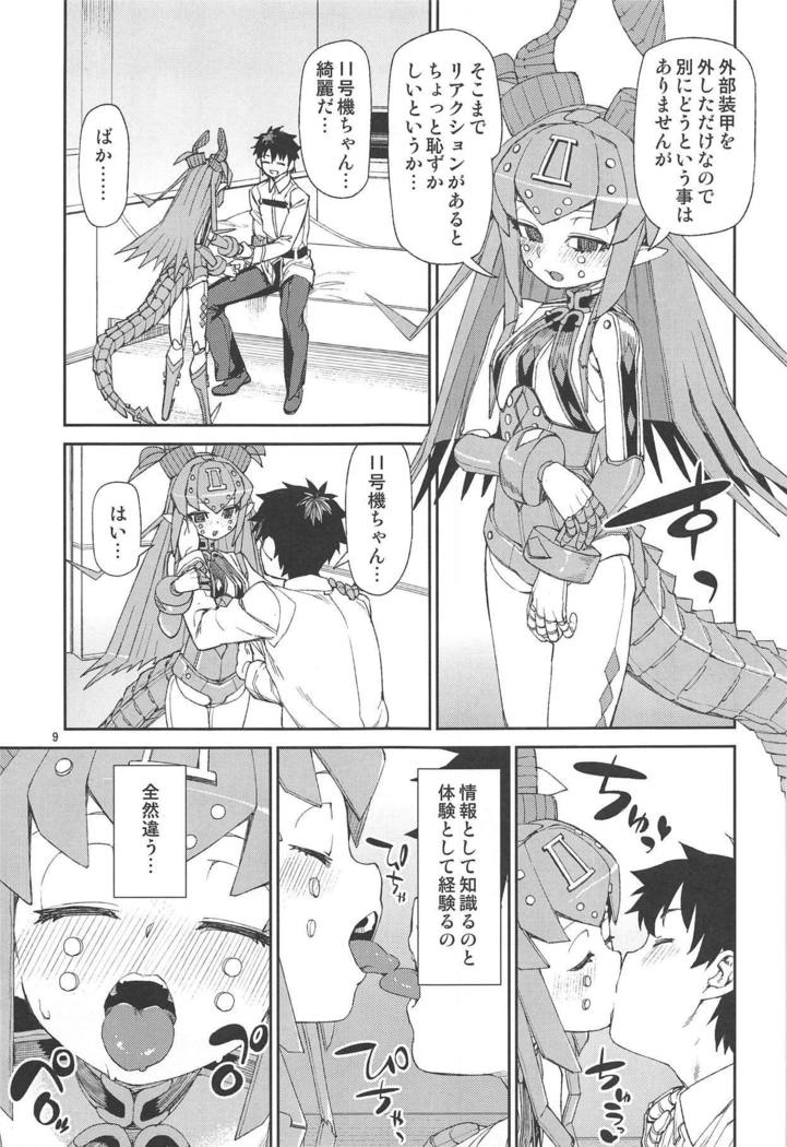 こうてつまじょうのあやしいこうえ