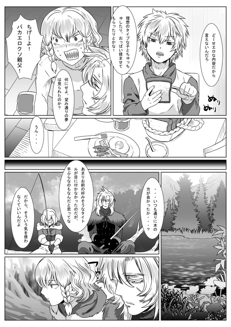 恵比寿大神の夢